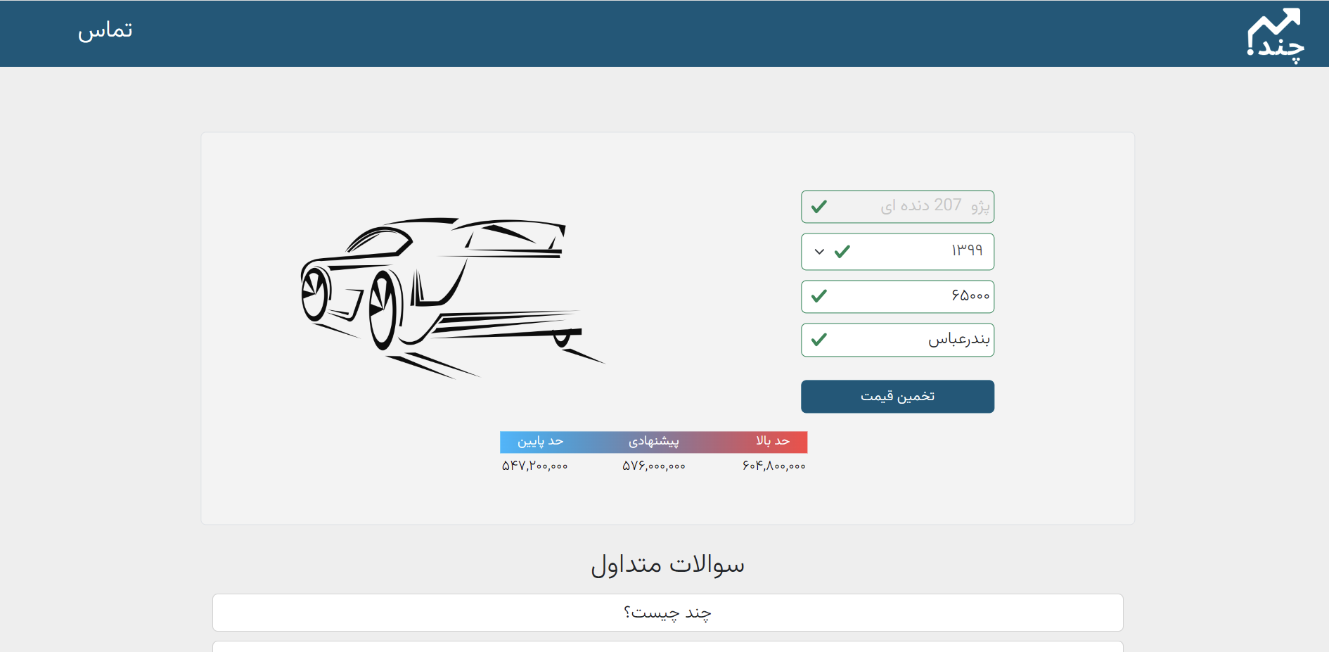 Screenshot of Chand Car Price Prediction System - A comprehensive car price prediction system that scrapes used car data from various sources and empl...